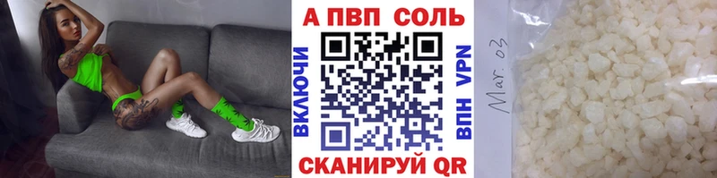 А ПВП Соль  магазин продажи   Бежецк 