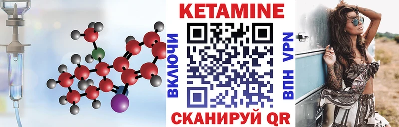 Кетамин VHQ  Бежецк 