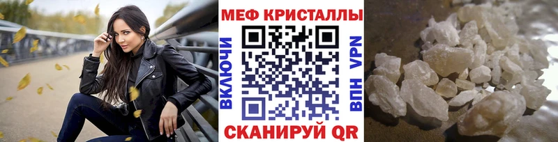 купить закладку  это формула  МЯУ-МЯУ мука  Бежецк 