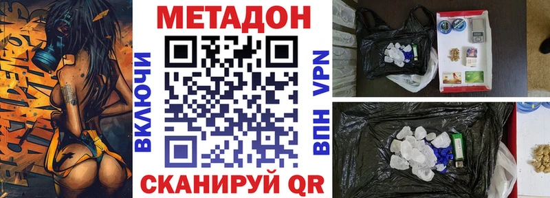 Метадон methadone  закладка  Бежецк 