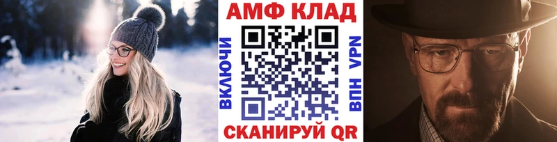 Метамфетамин Methamphetamine  Бежецк 